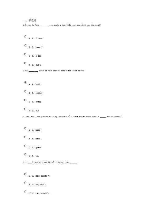 大学英语作业4