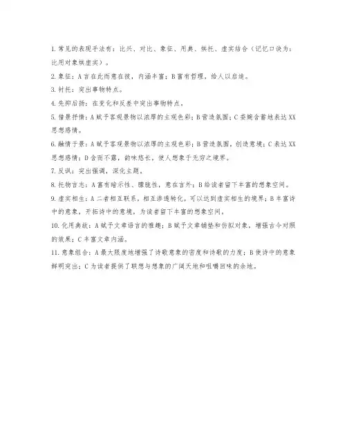 中考表现手法的作用