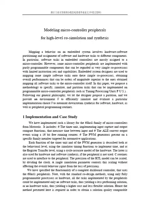 电气技术专业精品毕业设计单片机实现的步进电机控制系统中英文资料