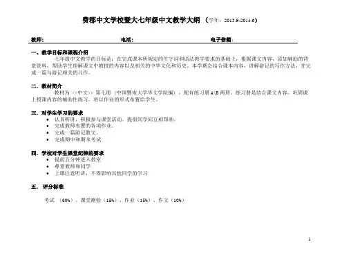 快乐中文十年级 - Frederick Chinese School