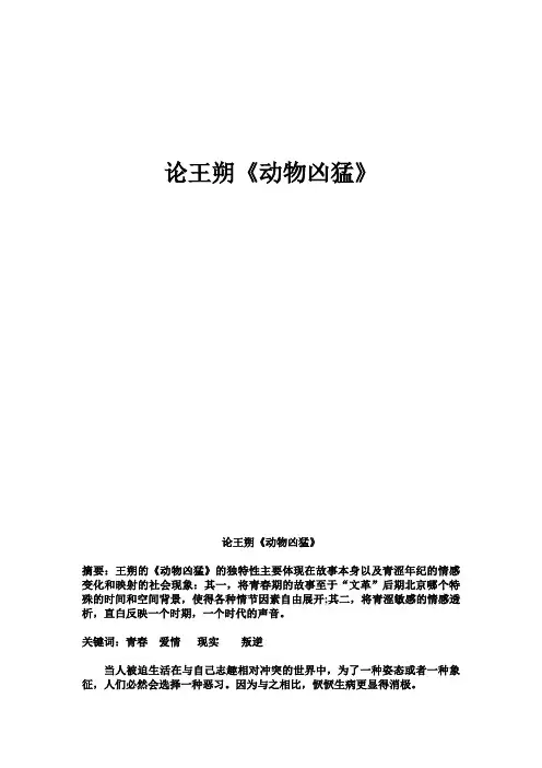 小说论文