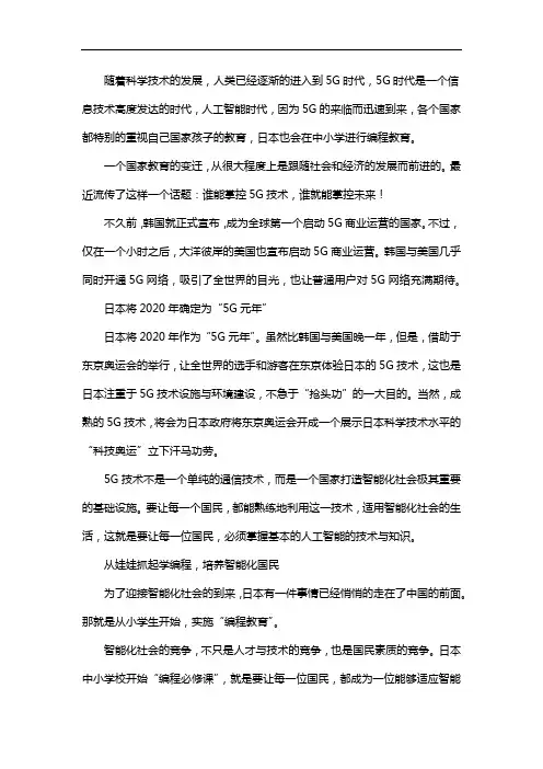随着科技的不断进步,人类正进入一个全新的时代!