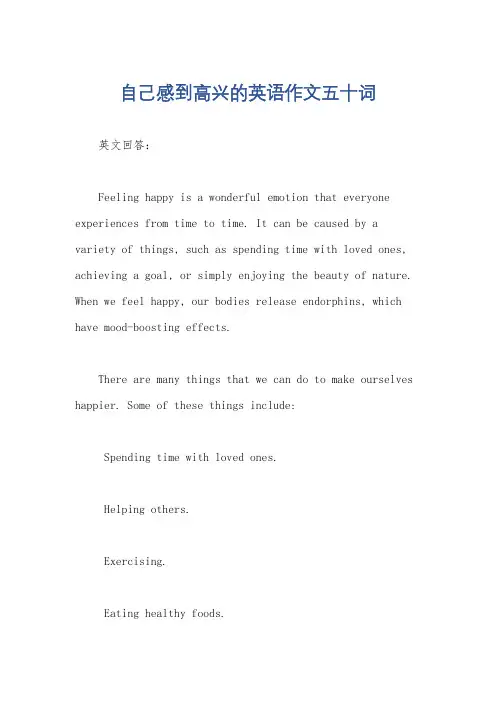 自己感到高兴的英语作文五十词