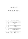 浅析海南红色旅游的发展