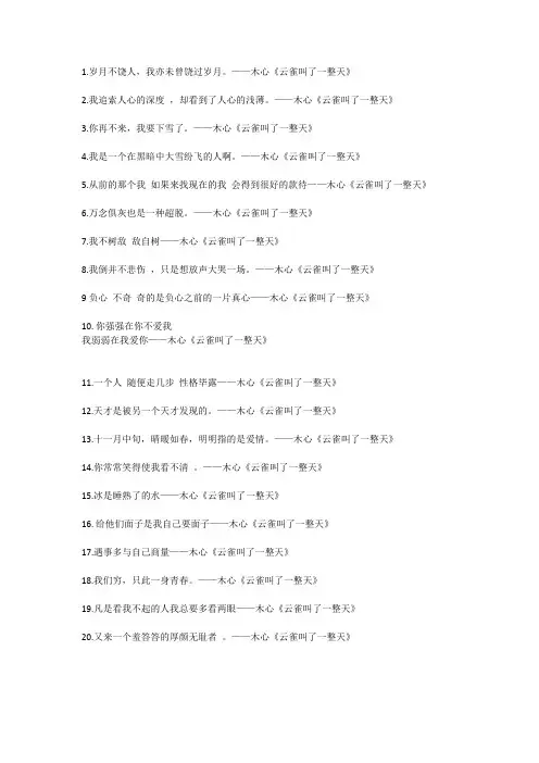 木心经典句子