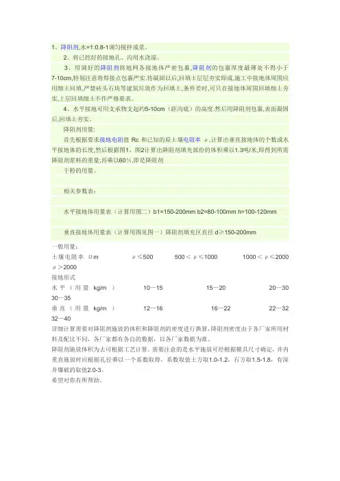 降阻剂用量如何计算