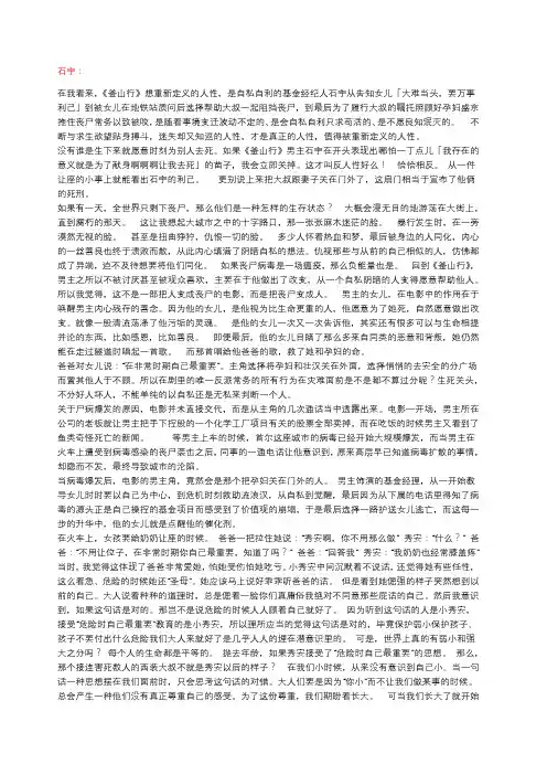 釜山行影评