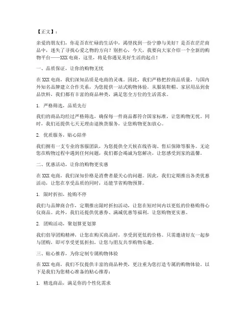 走心的电商推广文案