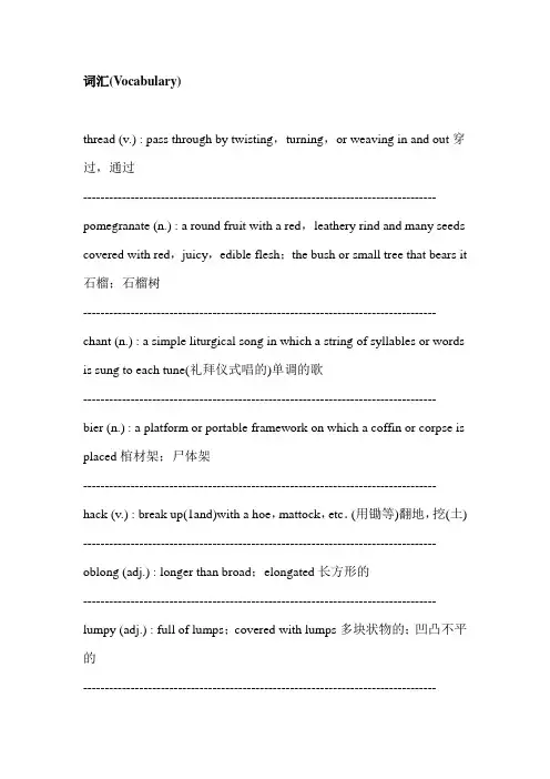高级英语第二册 第二课 Marrakech 课后答案 词组