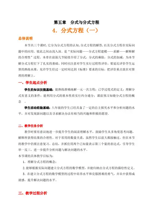 分式方程(一)