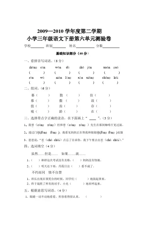20092010学年度第二学期