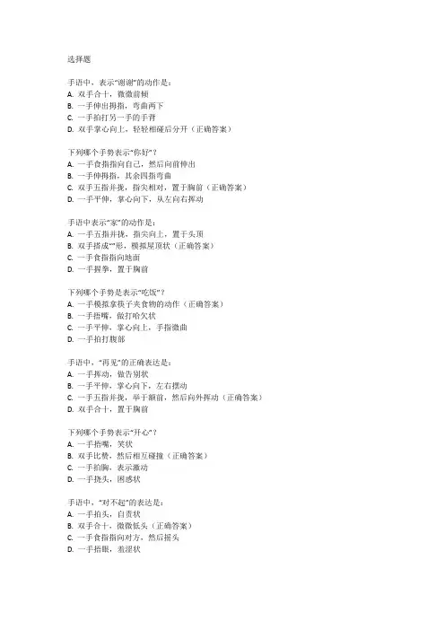 全国手语资格证书考试