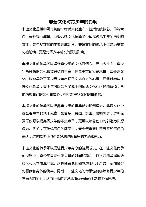 非遗文化对青少年的影响