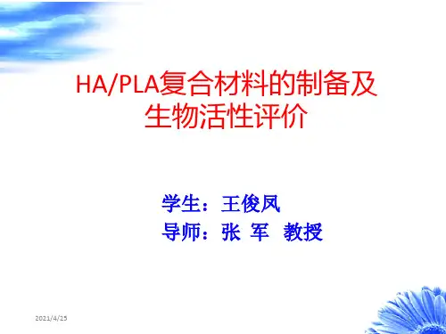 《蓝色天空》PPT课件