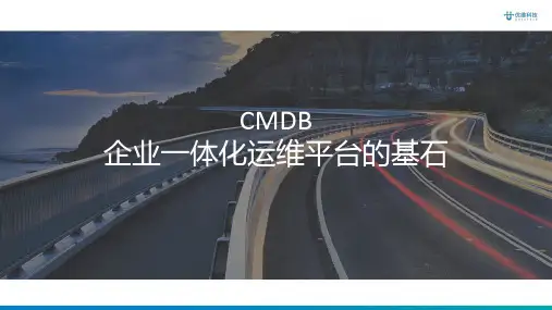 CMDB - 企业一体化运维平台的基石