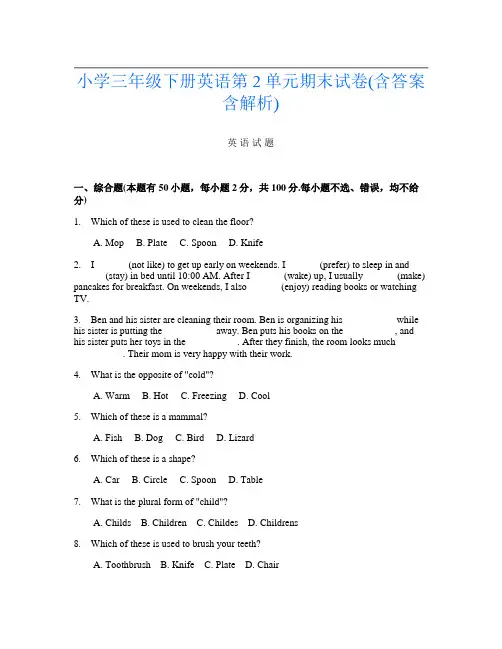 小学三年级下册第7次英语第2单元期末试卷(含答案含解析)