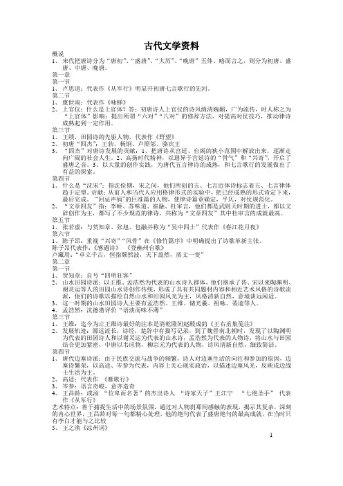 概说