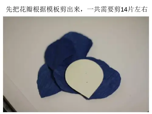 皱纹纸玫瑰花