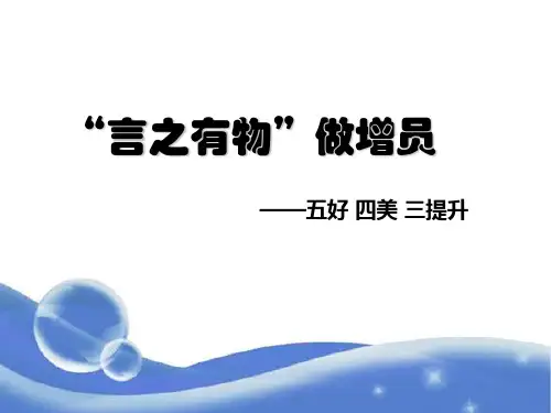 太平洋保险基本法培训课件PPT(共 42张)