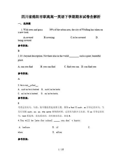 四川省绵阳市职高高一英语下学期期末试卷含解析
