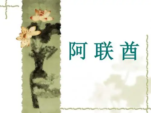 阿联酋