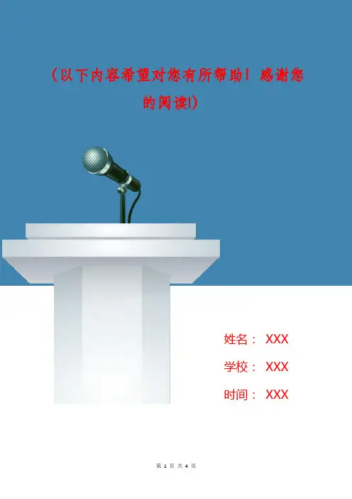 2018年学校食品安全工作计划范文