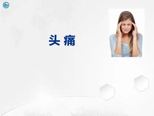 《针灸治疗》课件——第四节  头痛