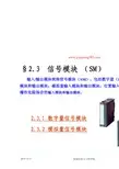 西门子PLCSM信号模块详解