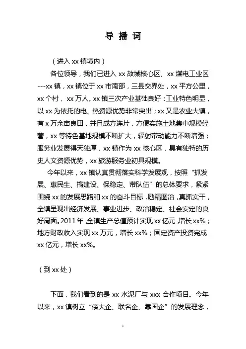 导播词--.年底