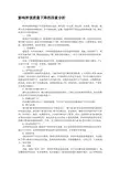 影响种蛋质量下降的因素分析