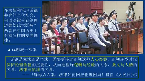 高中历史人教统编版选择性必修1 国家制度与社会治理 第7课 中国古代的法治与礼教(共30页)