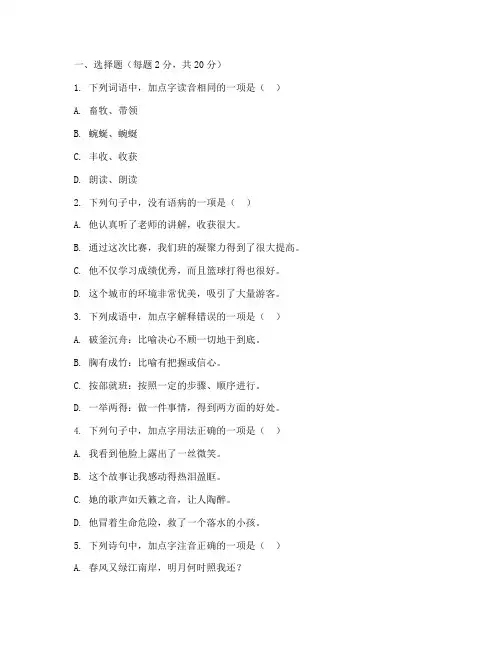 小学五升六试卷语文含答案