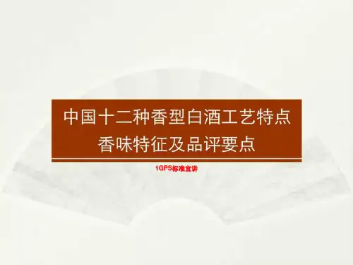 1GPS标准宣讲