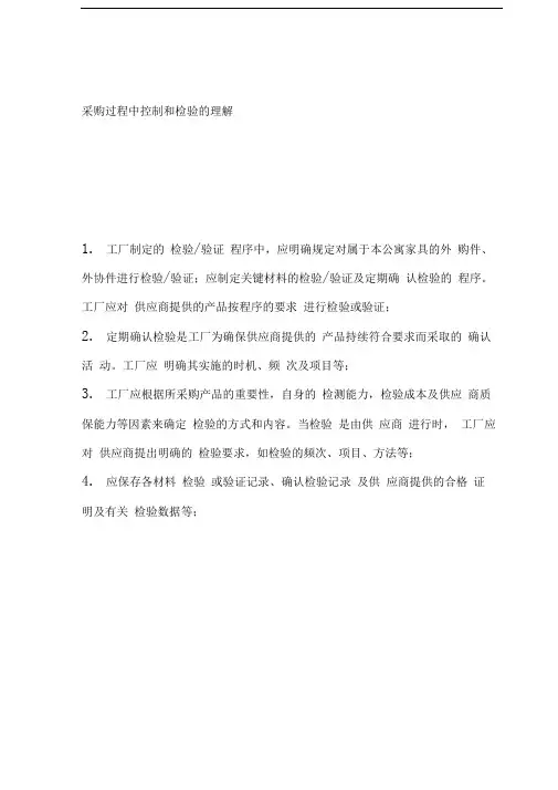 对本项目的技术服务类总体要求的理解