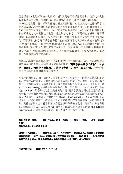 空间句法
