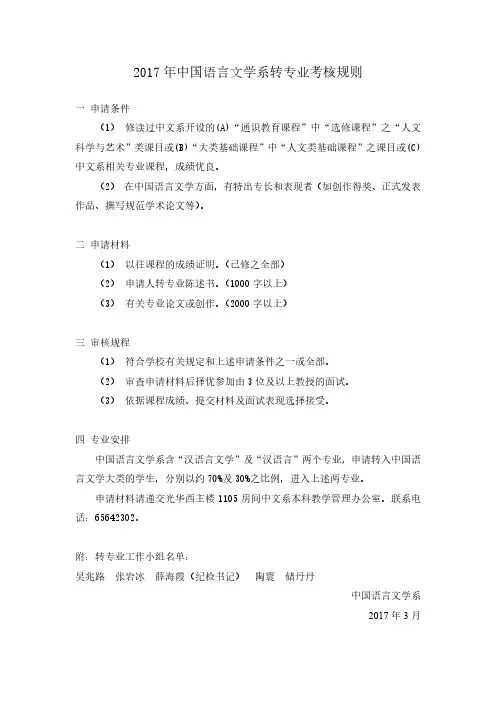 复旦大学院系方案