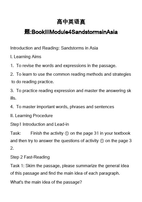 高中英语真题-BookIIIModule4SandstormsinAsia_3