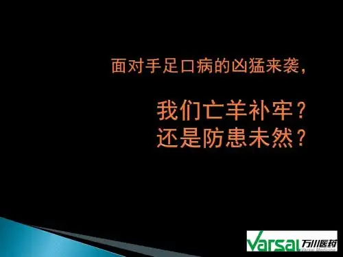 磷酸肌酸儿科PPT课件