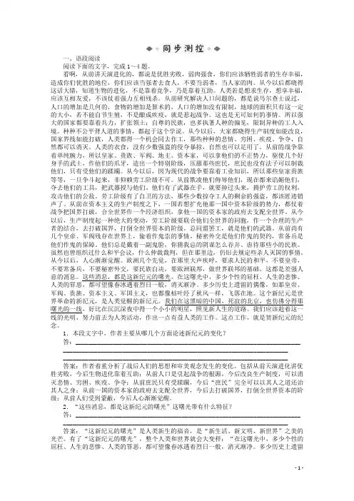 高中语文《中国现代诗歌散文欣赏》练习题2 新人教版选修