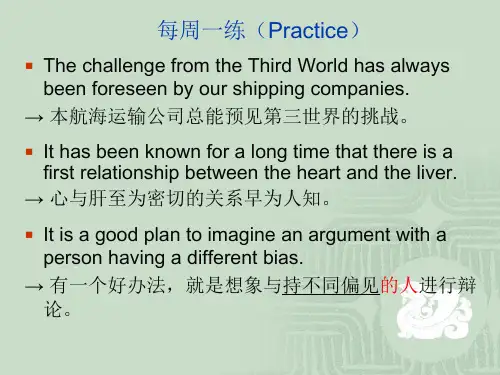 Chapter 4 翻译单位与语篇翻译