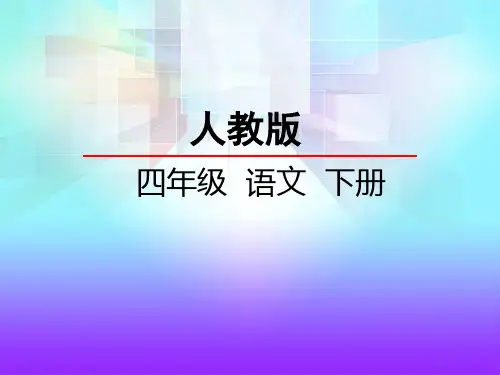 蝙蝠和雷达课件(共37张PPT)