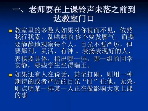 给老师的20条贴心建议