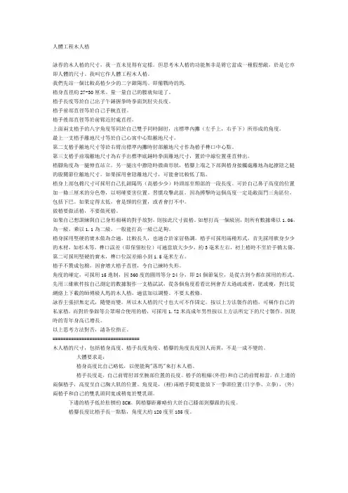 木人桩尺寸