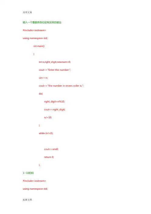 c++编程实例100例