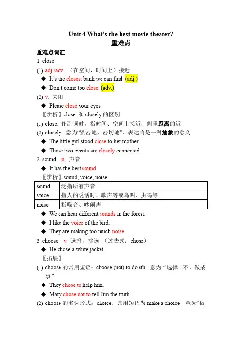 +Unit4重难点汇总 人教版八年级英语上册