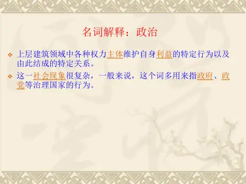 高中历史必修一 第一课夏商制度与西周封建
