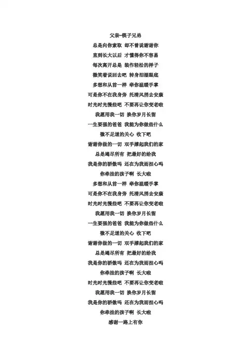 父亲