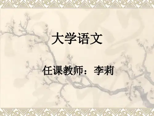 先秦两汉文学概述