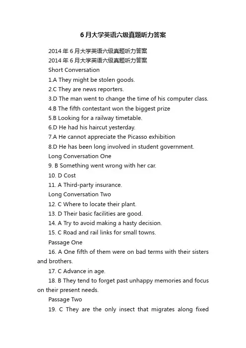 6月大学英语六级真题听力答案