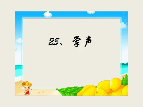 部编版《掌声》部编版